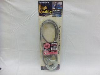 ＯＨ　フック付きワイヤー　ＪＰＦＷ９－１０