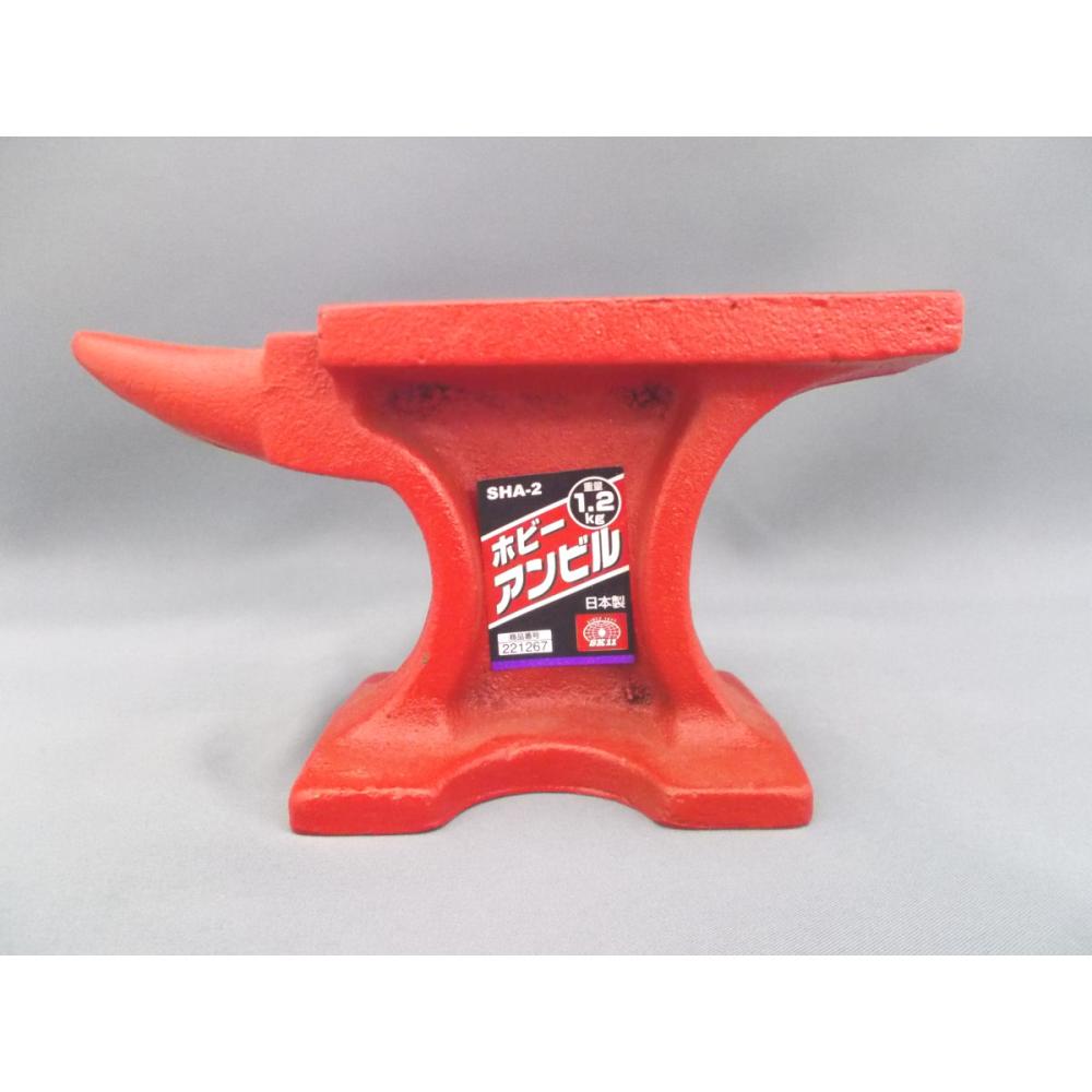 ＳＫ１１　ホビーアンビル　１．２Ｋｇ　ＳＨＡ－２