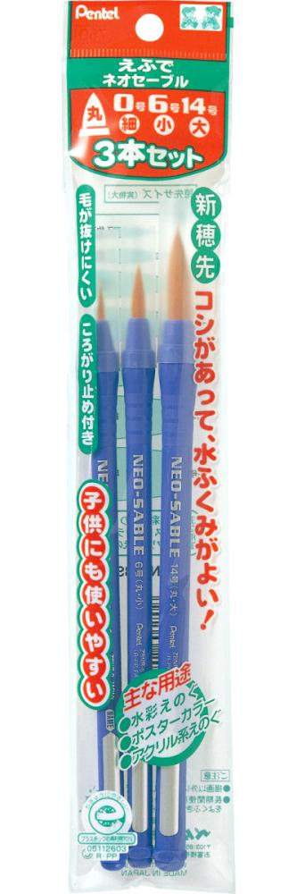 ぺんてる　ネオセーブル　３本セット