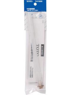 ＴＯＴＯ　手洗連結管　ＴＨＹ５２２
