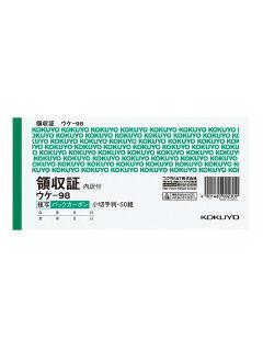 コクヨ　領収証小切手判　ウケ－９８ＮＸ５