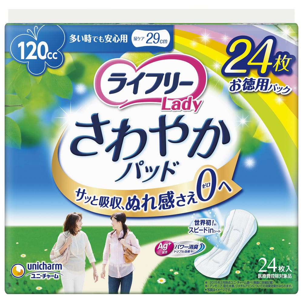 多い時でも安心用