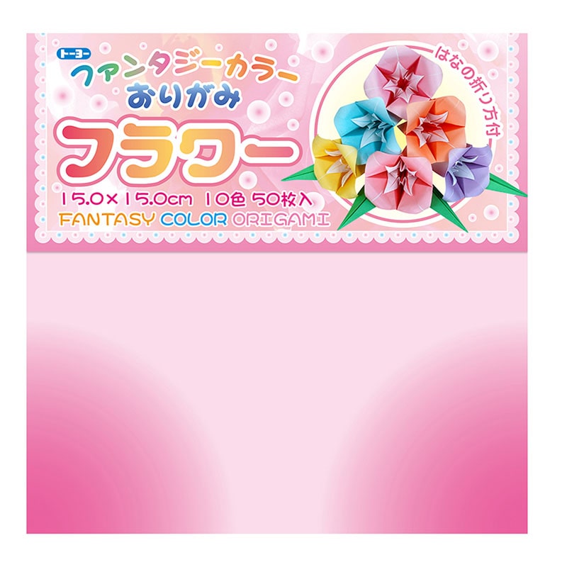 トーヨーファンタジーカラーおりがみ　１５．０ｃｍ