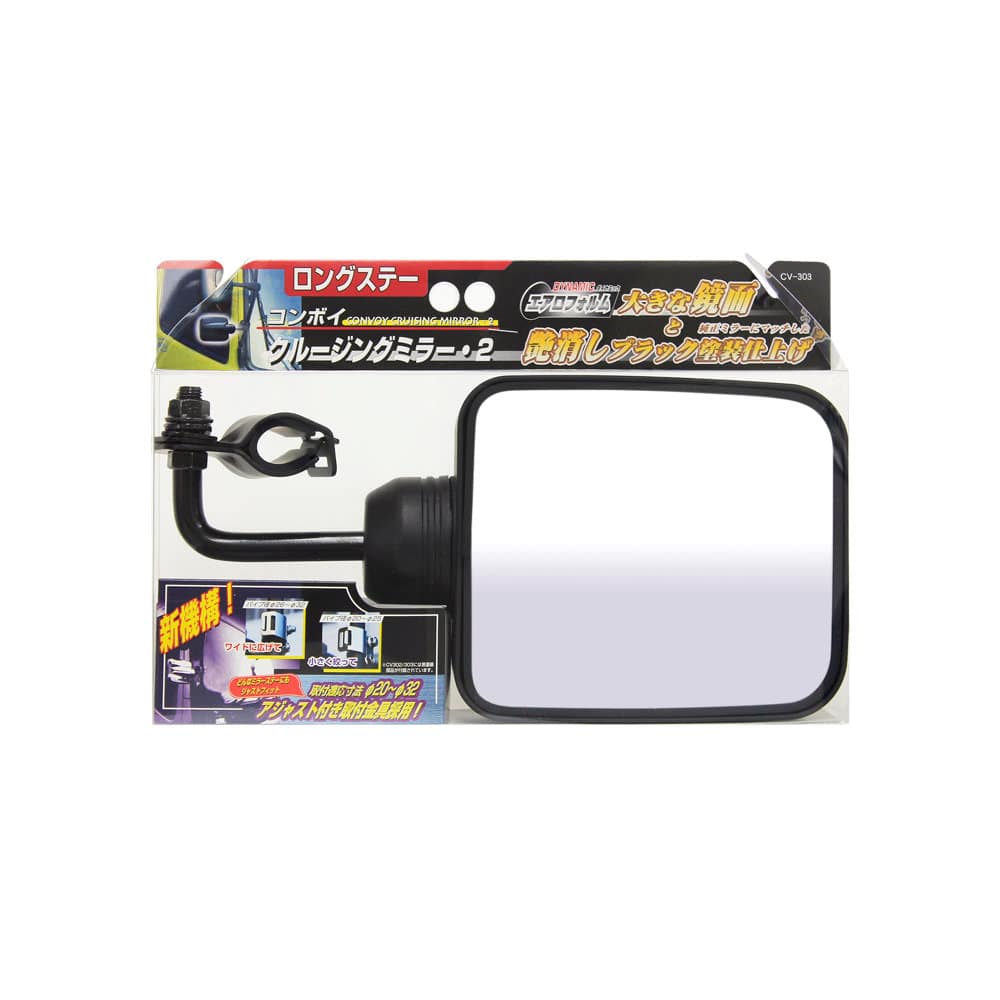 ヤック　クルージングミラー　ブラック　Ｌ　ＣＶ３０３