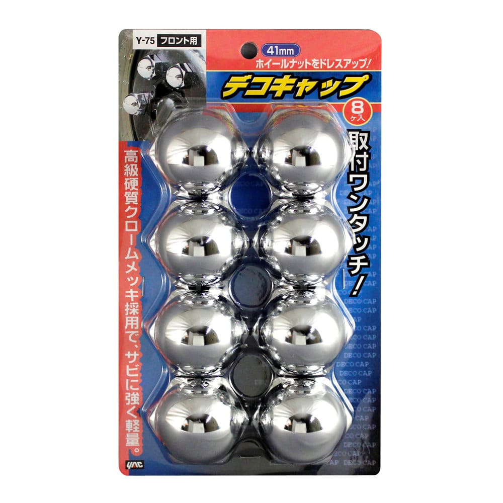 ヤック　デコキャップ　Ｆ　Ｙ７５