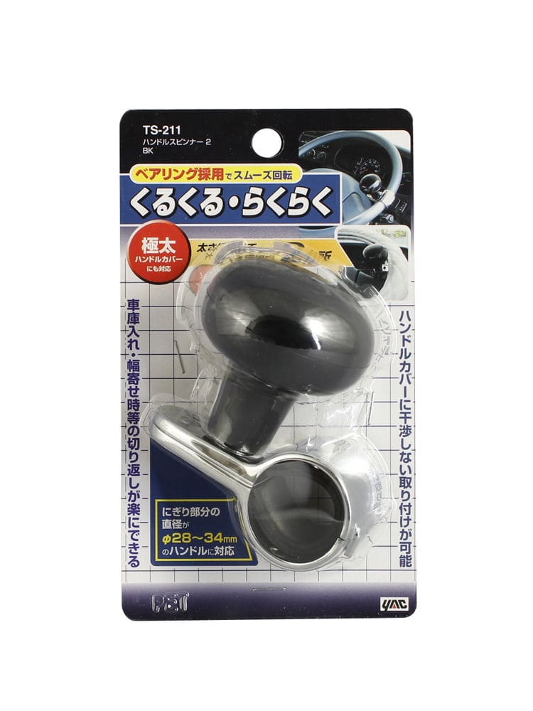 ヤック　ハンドルスピンナー　２　ブラック　ＴＳ２１１