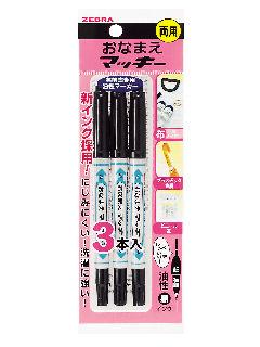 ゼブラ　油性マーカー　おなまえマッキー両用　黒　３本入