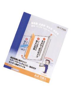 リヒト　製本ファイル　Ａ４　Ｇ１７００－８　５冊入
