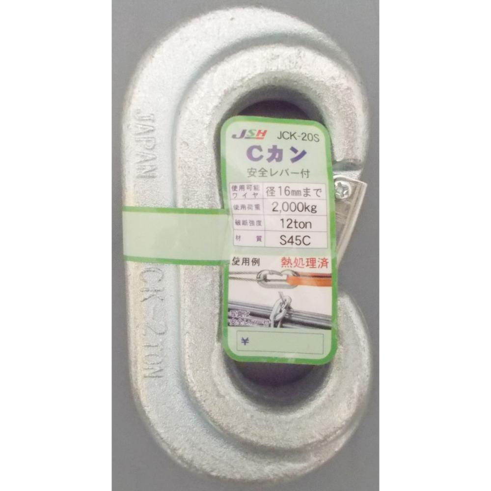 ＯＨ　ＪＳＨ　Ｃカンレバー付　ＪＣＫ－２０Ｓ