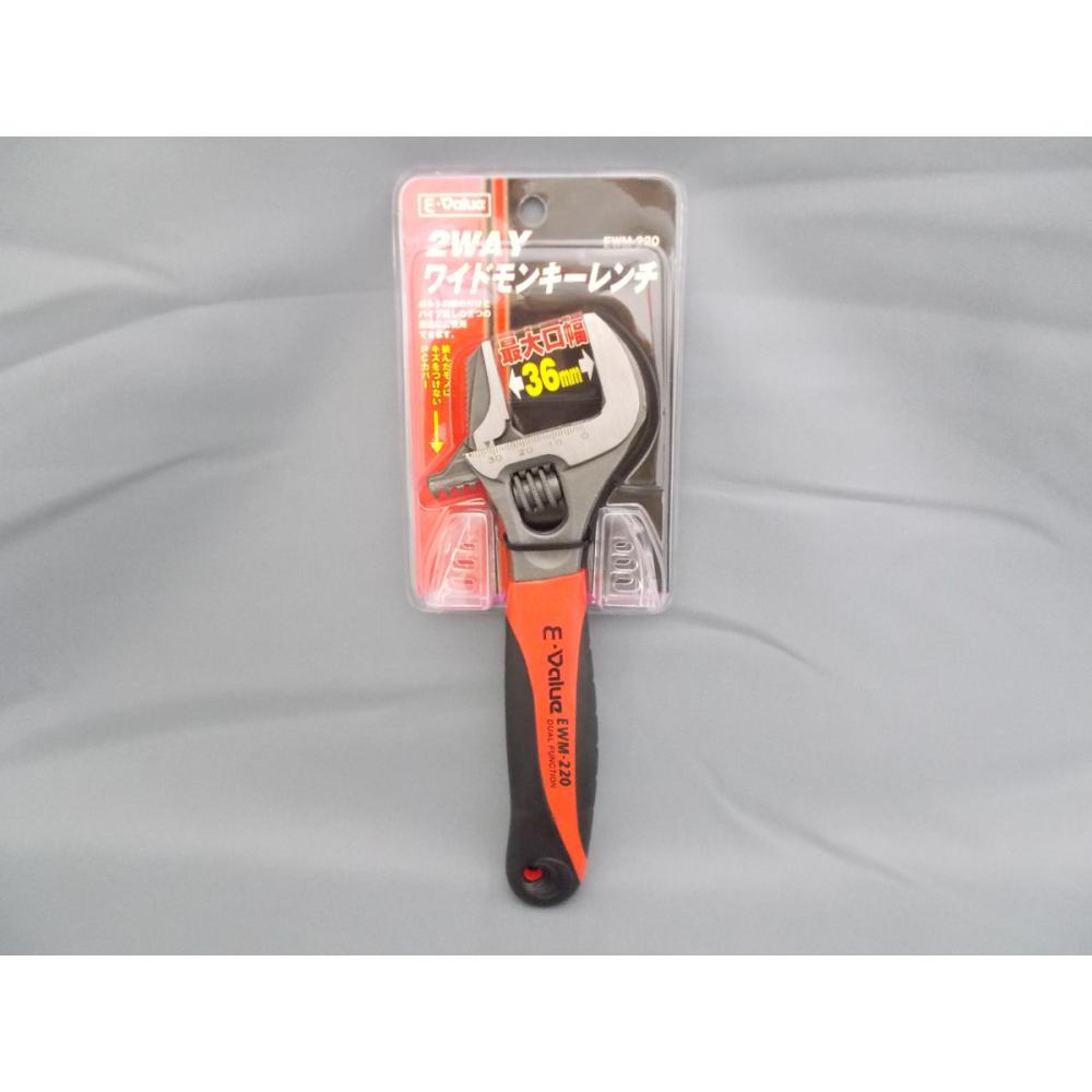 Ｅ－Ｖａｌｕｅ　ワイドモンキーレンチ　ＥＷＭ－２２０