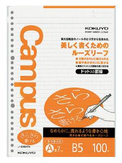 コクヨ　ルーズリーフ　Ａ罫ドット入　ノ－８３６ＡＴ