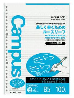 コクヨ　ルーズリーフ　Ｂ罫ドット入　ノ－８３６ＢＴ