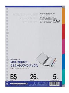 マルマン　ラミネートタブインデックス　Ｂ５　５山　ＬＴ５００５