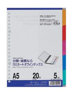マルマン　ラミネートタブインデックス　Ａ５　５山　ＬＴ６００５