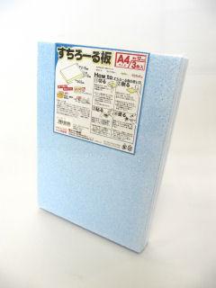 Ａ４×３枚　ライトブルー