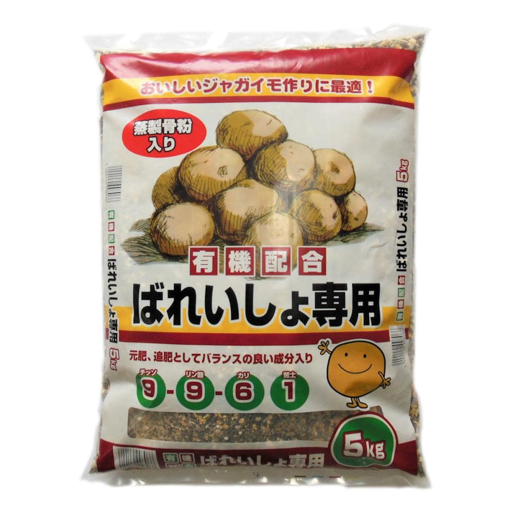 有機配合ばれいしょ専用肥料　５ｋｇ