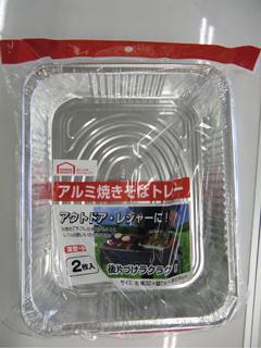 你的品牌名セレクト　アルミ焼きそばトレー　深型　小　２枚入り