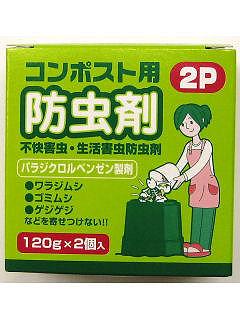 コンポスト用防虫剤　１２０ｇ×２個入り