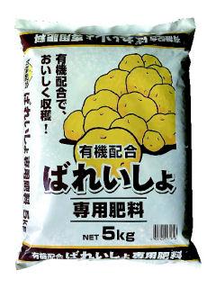 ばれいしょ専用肥料６－７－７　５ｋｇ