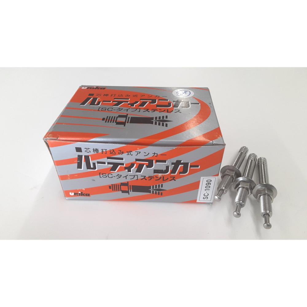 ユニカ　ルーティアンカーステン　箱　５０個入り　ＳＣ－１０９０
