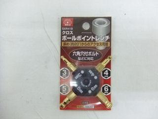 ＳＫ１１　クロスボールポイントレンチ　ＳＸＲ４１Ｂ