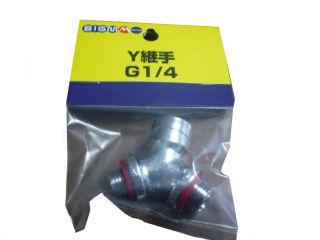 Ｙ継手　Ｇ１／４