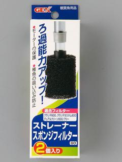 ストレーナースポンジフィルターＧＤ