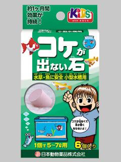 コケが出ない石　６錠