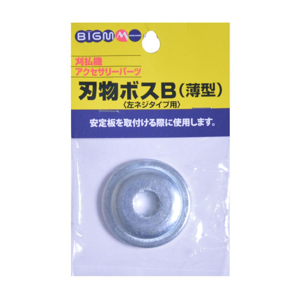 刃物ボスＢ　（安定版用）