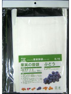 果実の掛袋　ぶどう　ＭＲＦ＃３　Ｋ－１６　５０枚入
