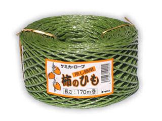 吊るし柿用紐　約１７０ｍ