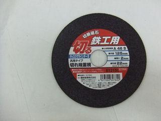 ＳＫ１１　切断砥石１２５ｍｍ　２．０×２２ｍｍ
