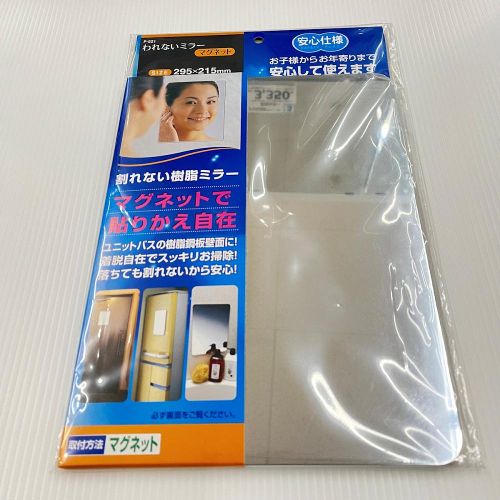 割れないマグネットミラー　Ｆ－５２１