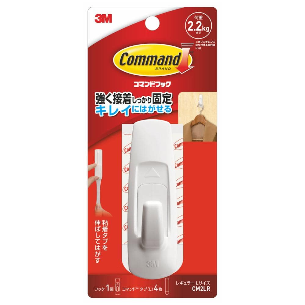 コマンドフック　Ｌ　ＣＭ２ＬＲ