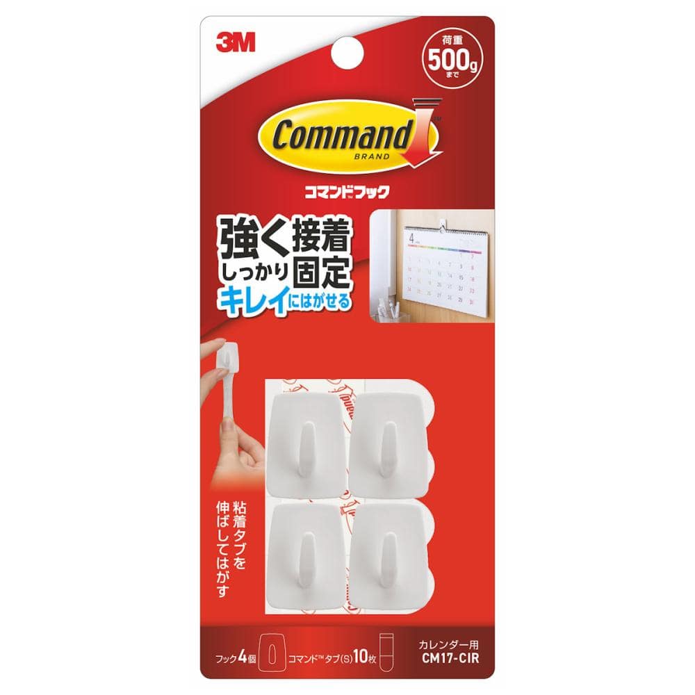 コマンドフック　カレンダー　アイボリー　ＣＭ１７－ＣＩＲ