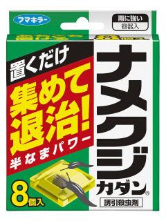 ナメクジカダン　誘引殺虫剤　８個入