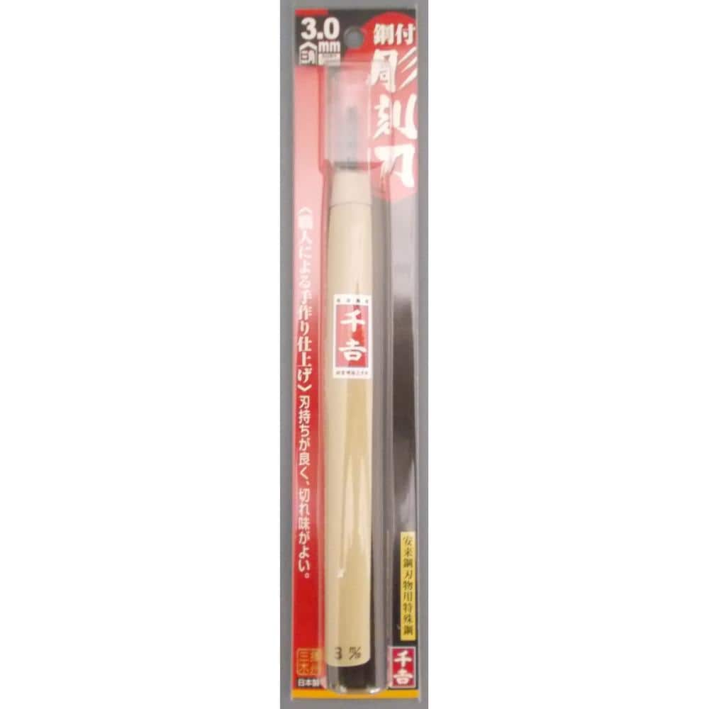 千吉　鋼付彫刻刀　三角　３ｍｍ