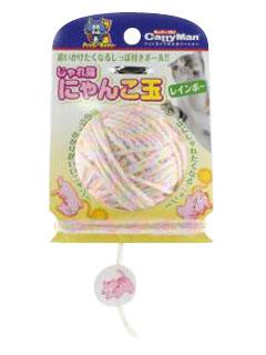 じゃれ猫　にゃんこ玉　レインボー