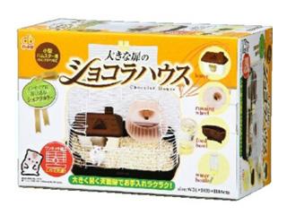 ＧＥＸ　ハムスターケージ　大きな扉のショコラハウス