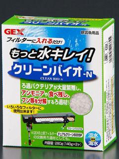 ＧＥＸ　クリーンバイオＮ