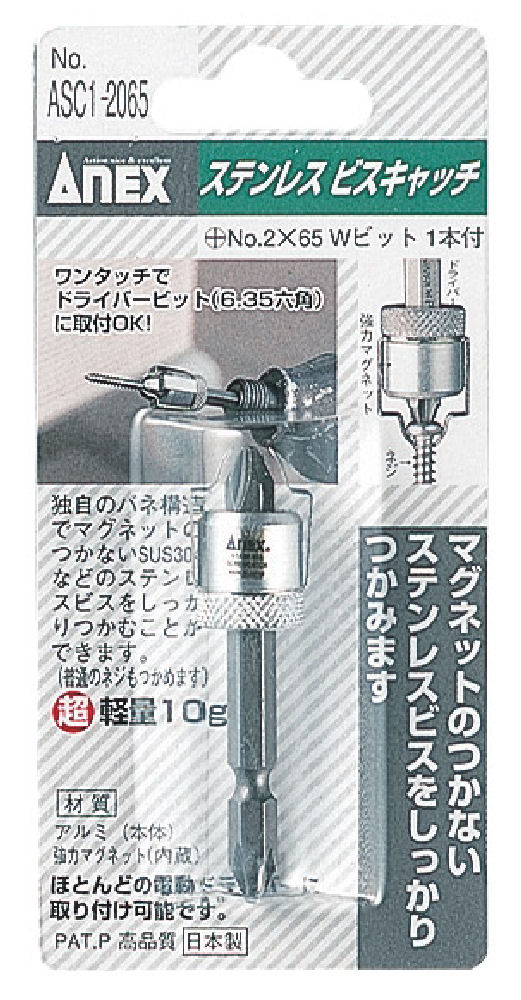 ＡＮＥＸ（アネックス）ステンビスキャッツ　ＡＳＣ１－２０６５