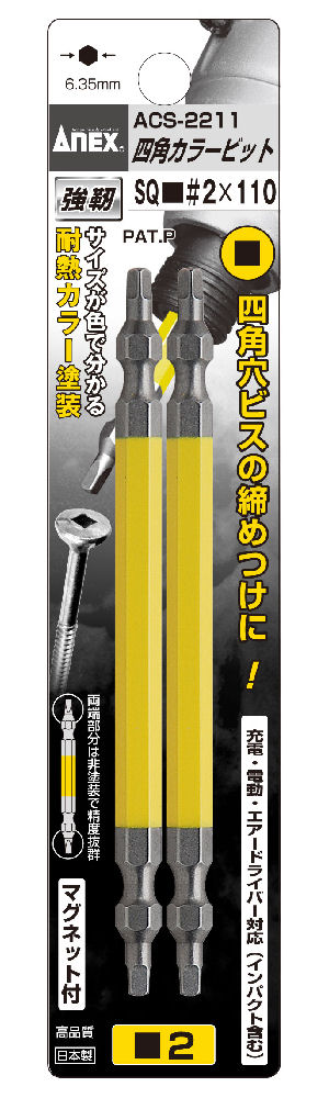 ＡＮＥＸ（アネックス）シカクカラーＢＥＴ　ＡＣＳ－２２１１