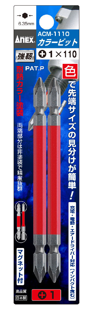ＡＮＥＸ（アネックス）　カラービット　　　ＡＣＭ－１１１０　　　