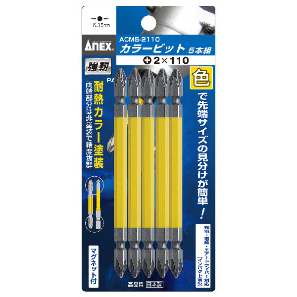 ＡＮＥＸ（アネックス）　カラービット５Ｐ　ＡＣＭ５－２１１０　　