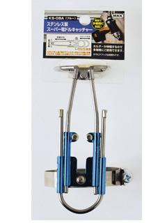 ＭＫＫ　スーパー電ドルキャッチャー　ＫＳ－０８　ブルー