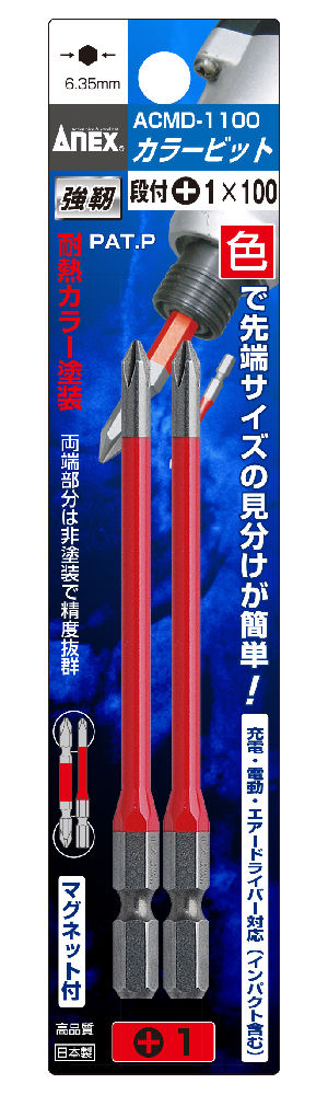 ＡＮＥＸ（アネックス）カラービット　　　ＡＣＭＤ１１００　　　　