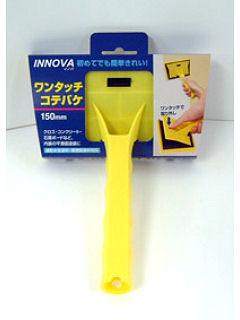 ＩＮＮＯＶＡ　ワンタッチコテバケセット　１５０ｍｍ