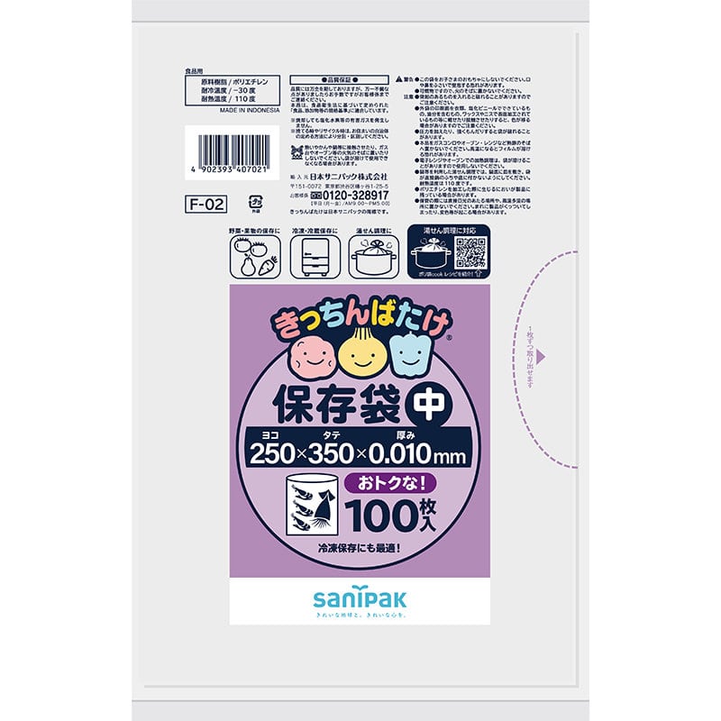 日本サニパック　きっちんばたけ保存袋（中）　１００枚入　Ｆ－０２