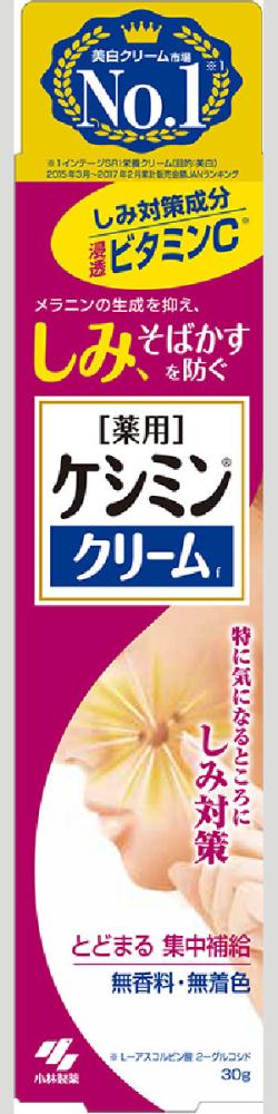 小林製薬　ケシミンクリーム　３０ｇ