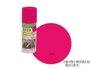長時間夜光スプレー　赤色　８０ｍＬ